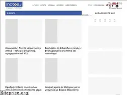 Sites similar to inotos.gr