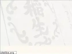 Sites similar to inou-hitsumabushi.com
