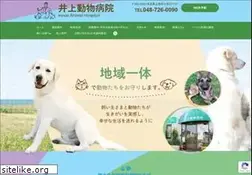 Sites similar to inoue-animal-hospital.net