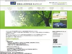 Sites similar to inoue-clinic.jp