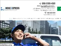 Sites similar to inoue-express.com