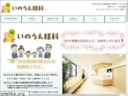 Sites similar to inoue-eye-clinic.jp