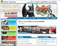 Sites similar to inoue-factory.com