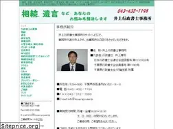 Sites similar to inoue-gyousei.jp