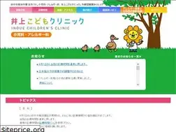 Sites similar to inoue-kodomo-clinic.jp