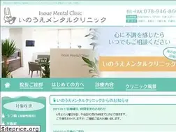 Sites similar to inoue-mental.com