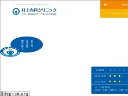 Sites similar to inoue-naika.com