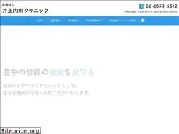 Sites similar to inoue-naika.or.jp