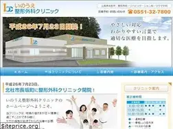 Sites similar to inoue-orthop.com