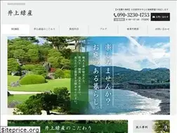 Sites similar to inoue-ryokusan.com