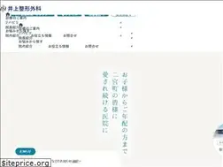 Sites similar to inoue-seikeigeka.com
