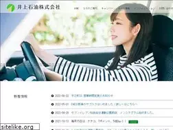 Sites similar to inoue-sekiyu.com