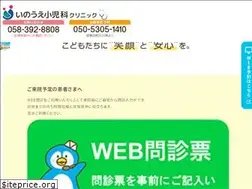 Sites similar to inoue-shounika.com