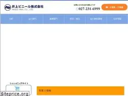 Sites similar to inoue-vinyl.co.jp