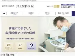 Sites similar to inouedental.jp