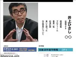 Sites similar to inouehisashi.jp