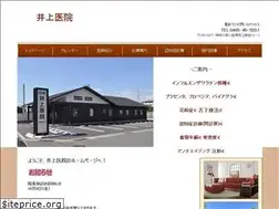 Sites similar to inoueiin-odawara.jp