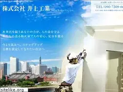 Sites similar to inouekogyo.net