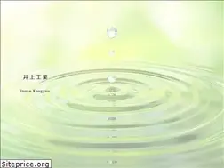 Sites similar to inouekougyou.biz