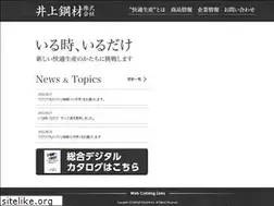Sites similar to inouekouzai.com
