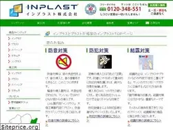 Sites similar to inplast.jp
