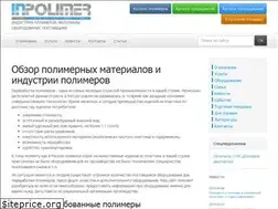 Sites similar to inpolimer.ru