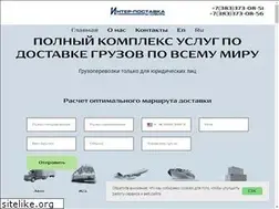 Sites similar to inpost-sib.ru