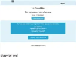 Sites similar to inpraktika.ru