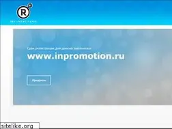 Sites similar to inpromotion.ru