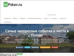 Sites similar to inpskov.ru