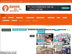 Sites similar to inquilabindia.com