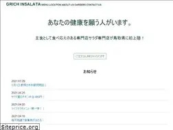 Sites similar to insalata.jp