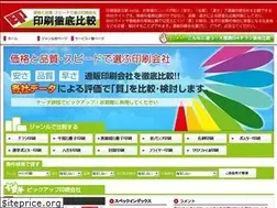 Sites similar to insatsu-hikaku.net