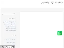Sites similar to insectsqasim.com