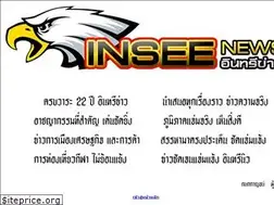 Sites similar to inseenews.com
