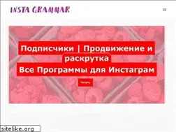 Sites similar to insgrammar.com
