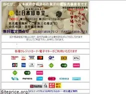 Sites similar to inshodo.co.jp