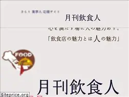 Sites similar to inshoku-jin.com
