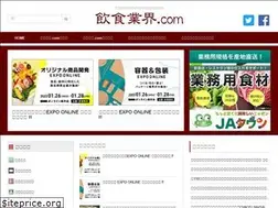 Sites similar to inshokugyoukai.com