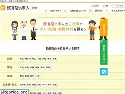 Sites similar to inshokukyujin.com