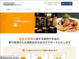Sites similar to inshokunosuguro.com