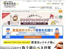 Sites similar to inshokuten-youhin.jp