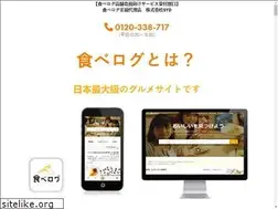 Sites similar to inshokutenkeiei.com
