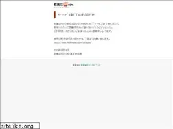 Sites similar to inshokutenpr.com