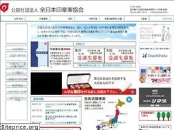 Sites similar to inshou.or.jp