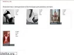 Sites similar to inside-all.ru