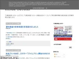 Sites similar to inside-scouter.jp