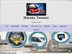 Sites similar to inside63.ru