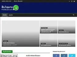 Sites similar to insidelaos.com