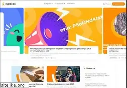 Sites similar to insideok.ru